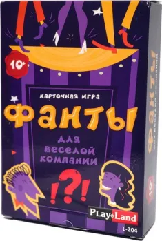 Play Land Фанты. Для веселой компании L-204