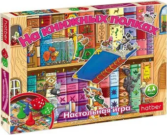 Hatber На книжных полках Ин2_23305
