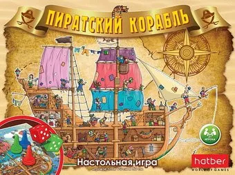 Hatber Пиратский корабль Ин2_18480