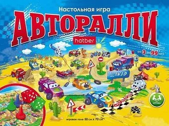 Hatber Авторалли Ин2_11093