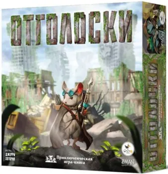Crowd Games Отголоски