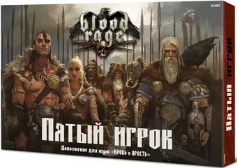 Crowd Games Кровь и Ярость. Пятый игрок