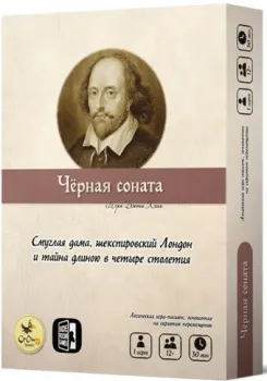 Crowd Games Черная соната
