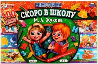 Умные игры Скоро в школу. Викторина 500 вопросов 4680107987617