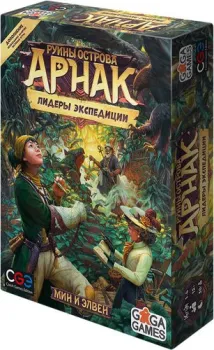 GaGa Games Руины Острова Арнак: Лидеры Экспедиции (дополнение)