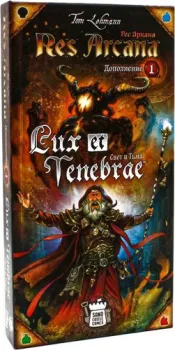 GaGa Games Res Arcana: Lux et Tenebrae (дополнение)