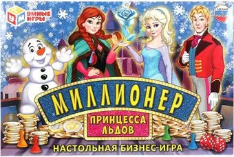 Умные игры Миллионер. Принцесса льдов 4680107941954