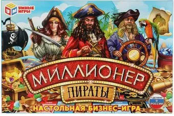Умные игры Миллионер. Пираты 4680107925367
