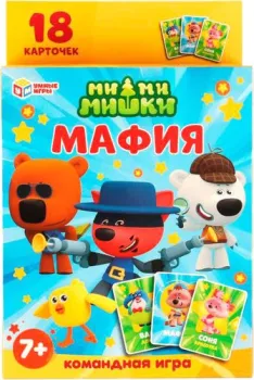 Умные игры Ми-ми-мишки. Мафия 4680107954022