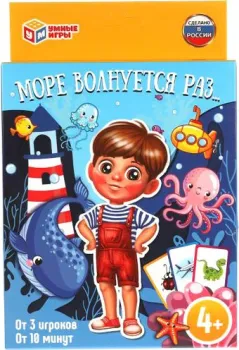 Умные игры Море волнуется раз 4680107925145