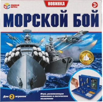 Умные игры Морской бой B2021590-R