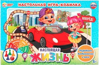 Умные игры Настоящая жизнь 4650250506836