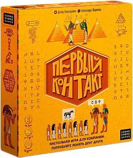 Cosmodrome Games Первый контакт 52065