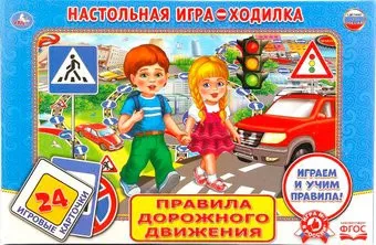 Умные игры ПДД с карточками 4690590122457