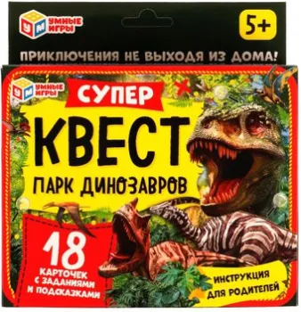 Умные игры Парк динозавров. Супер-квест 4680107968029