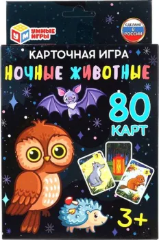 Умные игры Ночные животные 4680107915061