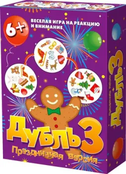 Нескучные игры Дубль 3. Праздничная 112244