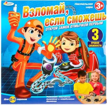 Играем вместе Взломай, если сможешь ZY762059-R
