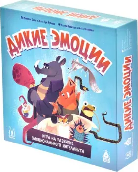 Магеллан Дикие эмоции