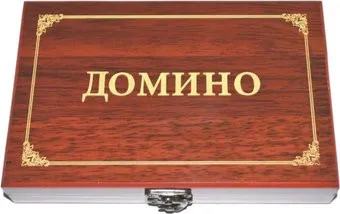 Zez Домино DB2013-1