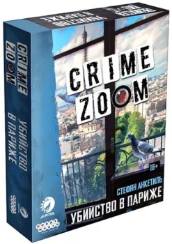 Мир Хобби Crime Zoom: Убийство в Париже