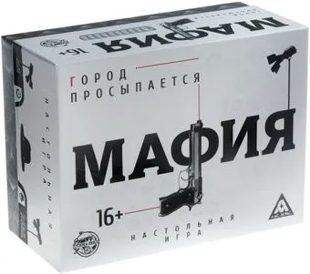 Лас Играс Мафия. Город просыпается с масками 4515870
