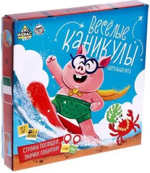 Лас Играс Веселые каникулы 5297945