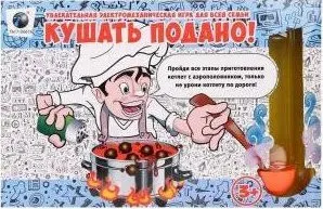 Наша Игрушка Кушать подано! Y1308