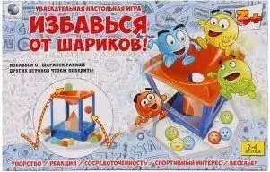 Наша Игрушка Избавься от шариков! 05818