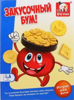 Наша Игрушка Закусочный бум! 200448936