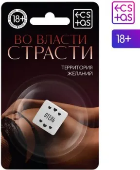 Ecstas Во власти страсти. Территория желаний 1592111