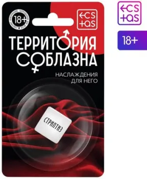 Ecstas Территория соблазна. Наслаждения для него 1592104