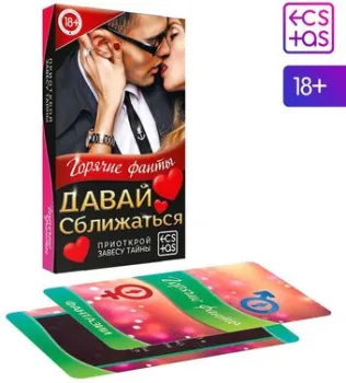 Ecstas Давай сближаться 1198874