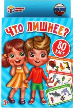 Умные игры Что лишнее? 4680107921482