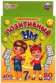 Умные игры Позитивный ум 4680107922021