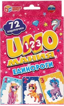 Умные игры Единороги. Уномания 4680107921703