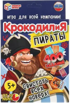 Умные игры Крокодилия Пираты 4680107921611