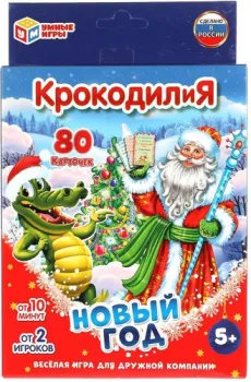 Умные игры Крокодилия Новый год 4680107925947