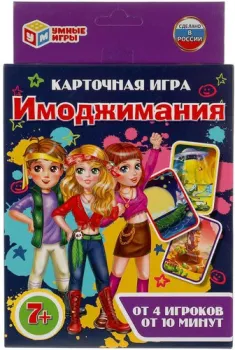 Умные игры Имоджимания 4680107918703
