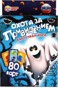 Умные игры Охота за привидением 4680107922014