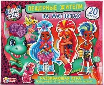 Умные игры Кев клаб. Пещерные жители на магнитах 4680107902047
