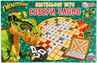 Умные игры Гигантозавр. Словодел. Собери слово 4680107902207