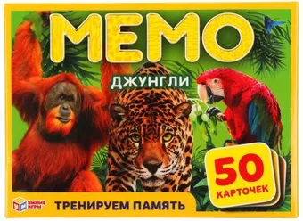 Умные игры Джунгли Мемо 4680107902092