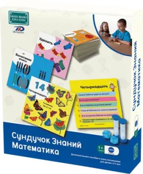 BrainBox Сундучок Знаний. Математика 90760