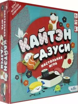 Origami Game Кайтэн-Дзуси 06950