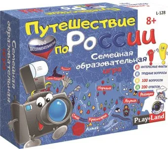 Play Land Путешествие по России L-128