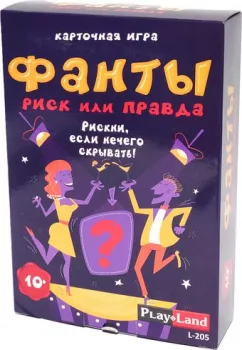 Play Land Фанты. Риск или правда L-205