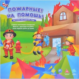 Zhorya Пожарники, на помощь! ZYB-B3073