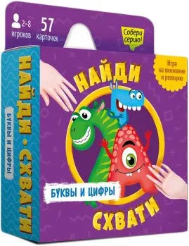 ГеоДом Найди-схвати. Буквы и цифры 4607177457239