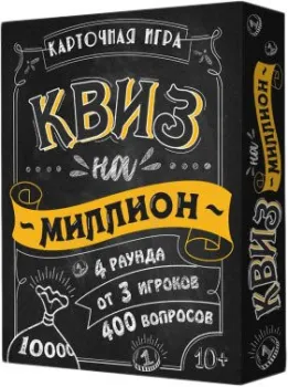 ГеоДом Квиз на миллион 4607177459646